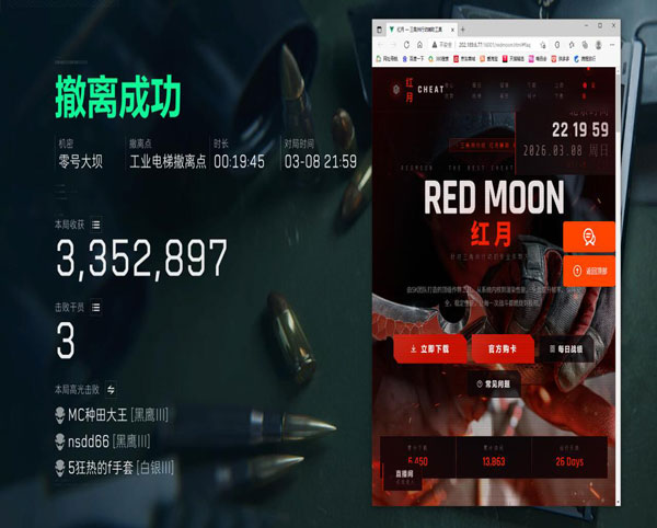 三角洲行动外挂锁盒子透视自瞄效果
